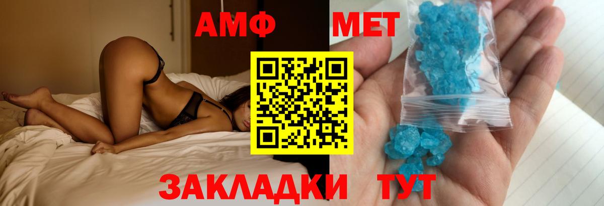 Амфетамин 97%  Амфетамин  Мирный  Вход с VPN 
