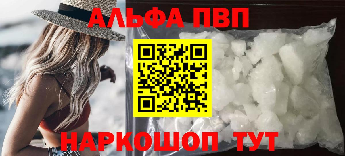Alpha-PVP VHQ Мирный