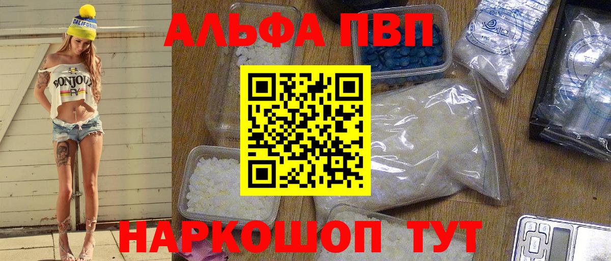 Мирный  APVP крисы CK  Alpha PVP Соль  Alpha-PVP крисы CK  Alpha-PVP  купить наркоту  Вход с VPN 