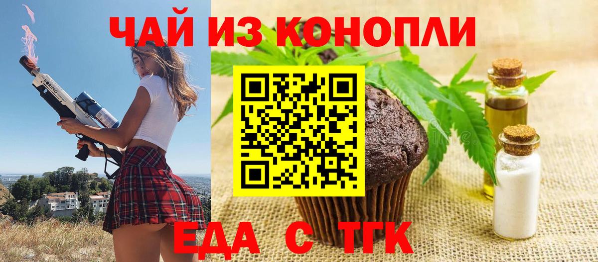 Мирный  Canna-Cookies конопля  Вход с VPN 