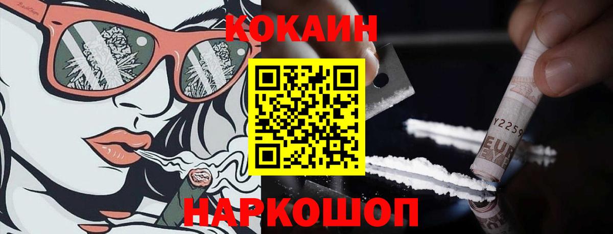 Cocaine  Вход с VPN  Мирный  КОКАИН Columbia  Cocaine 99% 