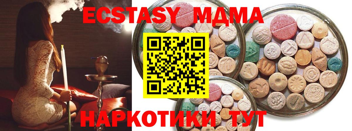 Экстази Дубай Мирный