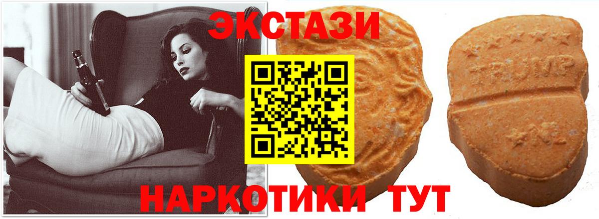 продажа наркотиков  ЭКСТАЗИ  Вход с VPN  Мирный  Ecstasy диски  Экстази DUBAI 