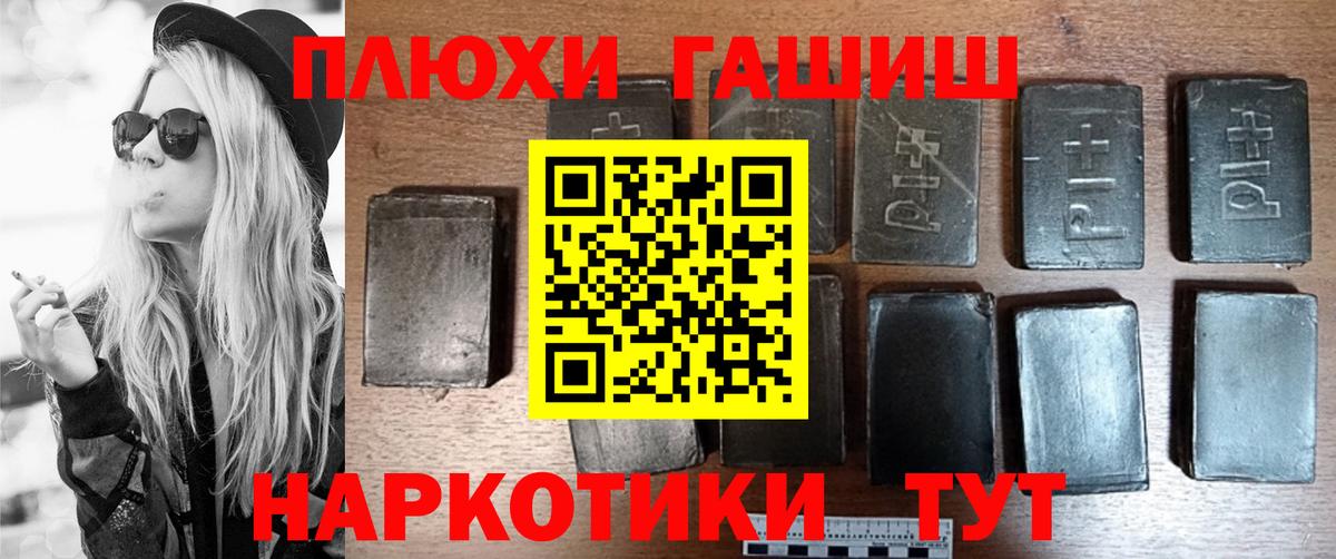 Гашиш хэш  ГАШИШ hashish  ГАШИШ  Мирный  где найти наркотики  Вход с VPN 