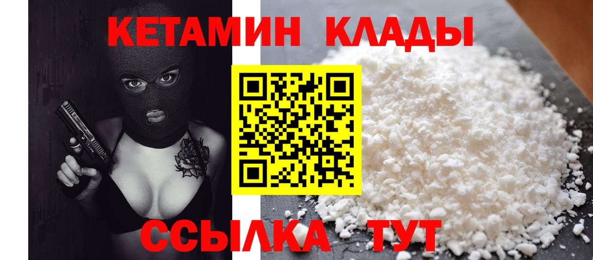 Кетамин VHQ  Вход с VPN  hydra   Мирный 