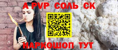 apvp Шелехов