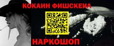 кокаин VHQ Шебекино