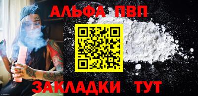 apvp Шелехов