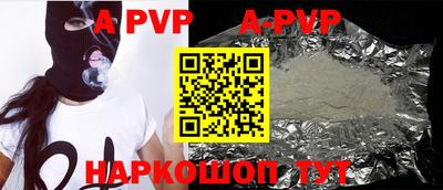 apvp Шелехов
