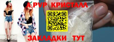 apvp Шелехов