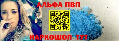 apvp Шелехов