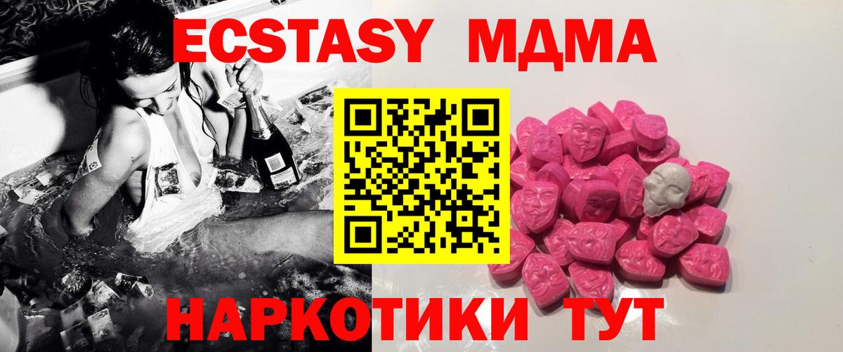 MDMA VHQ  Вход с VPN  MDMA Molly  Мирный 