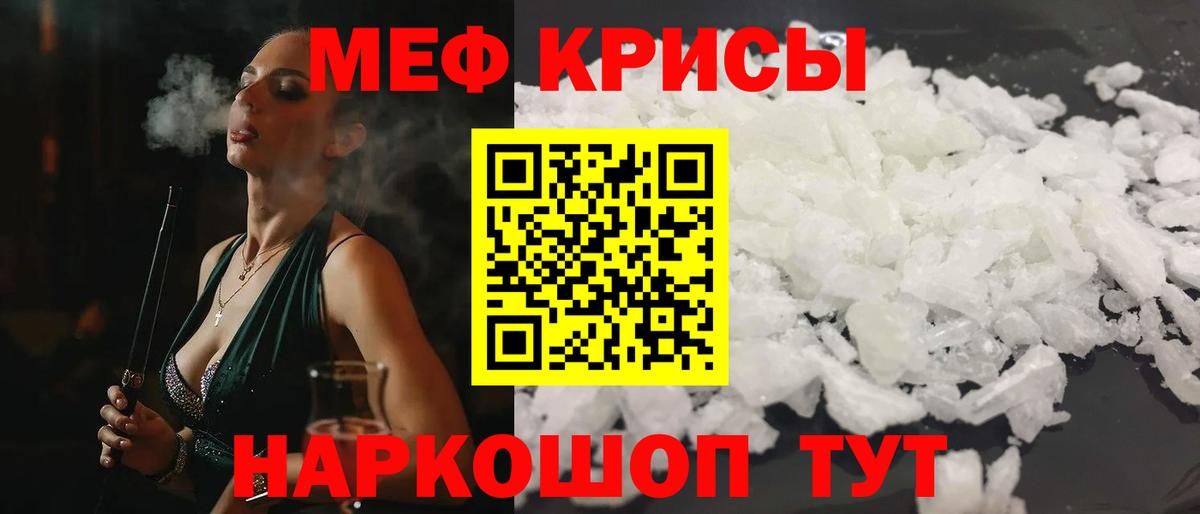 Меф 4 MMC  Вход с VPN  закладки  Мирный  МЕФ 