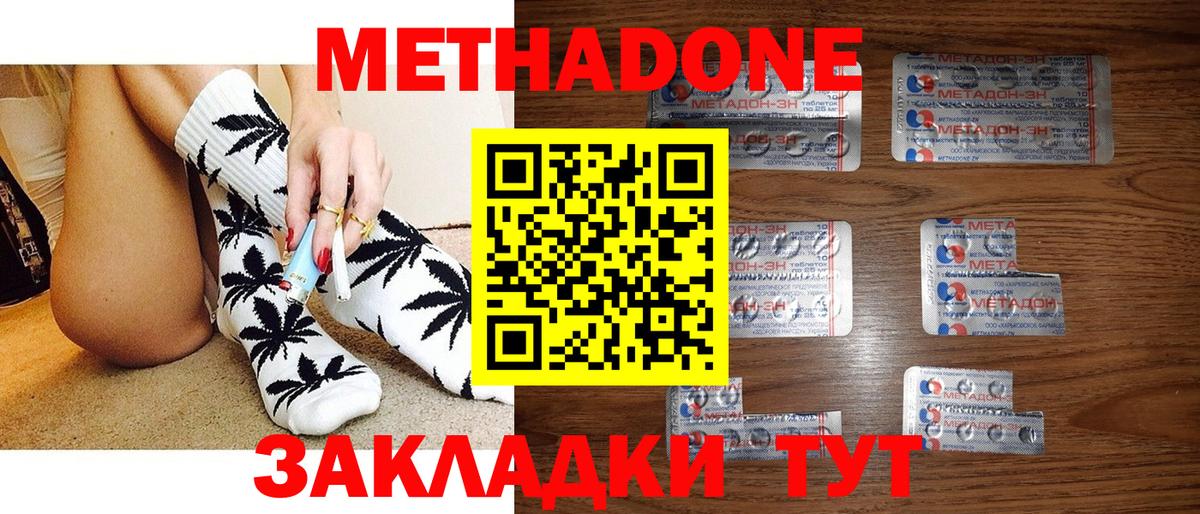 Мирный  МЕТАДОН methadone  mega вход  Метадон methadone  Вход с VPN 