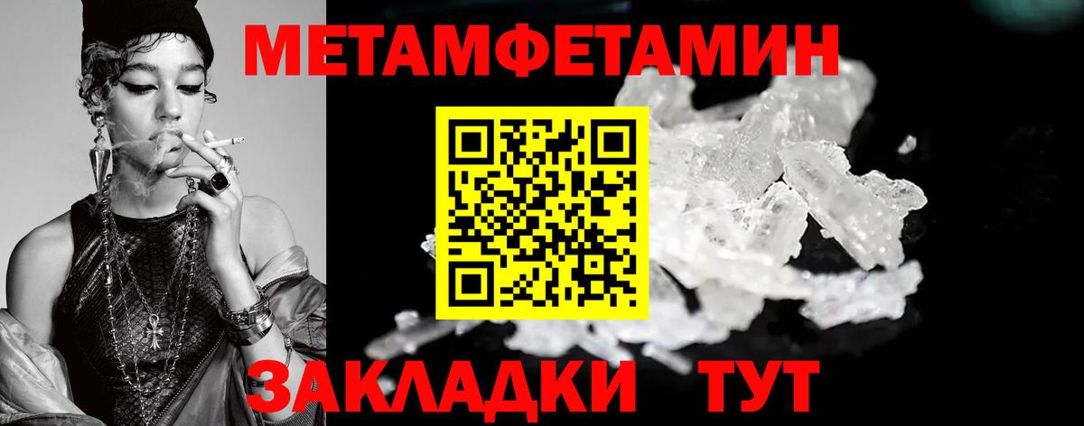 МЕТАМФЕТАМИН витя Мирный