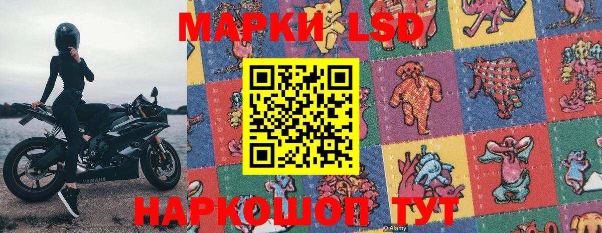 Марки NBOMe 1,5мг Мирный