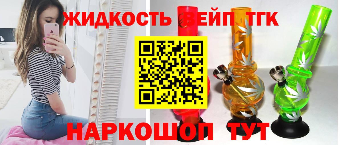 где найти наркотики  Вход с VPN  Мирный  ТГК вейп 