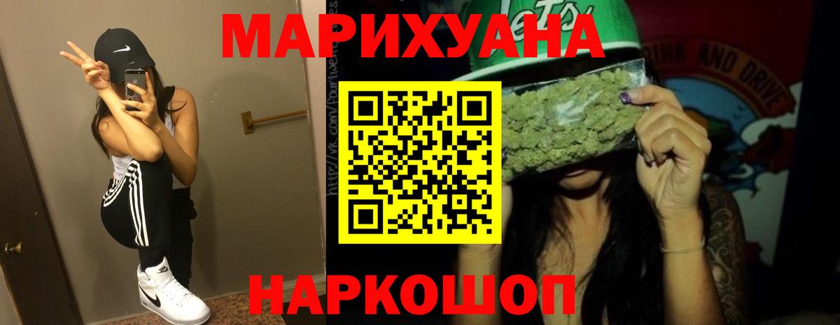 Канабис OG Kush  Каннабис Ganja  МАРИХУАНА LSD WEED  Вход с VPN  Мирный 
